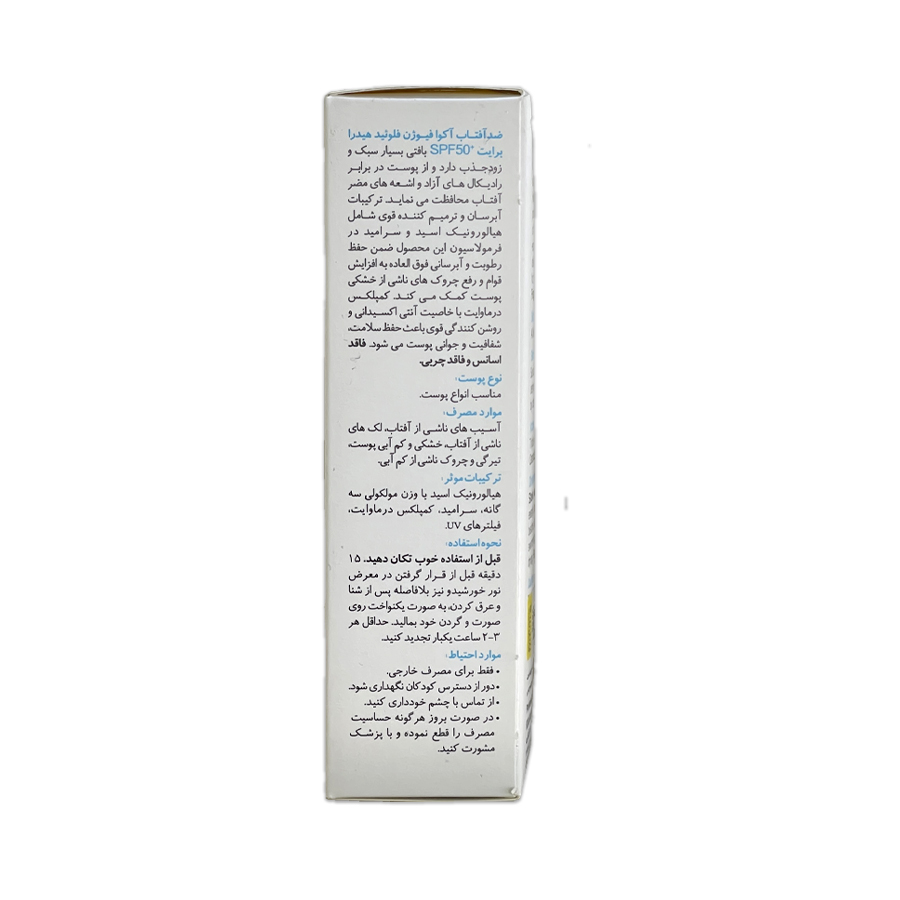 فلوئید ضد آفتاب آکوا فیوژن هیدرا برایت مکس - Bright Max