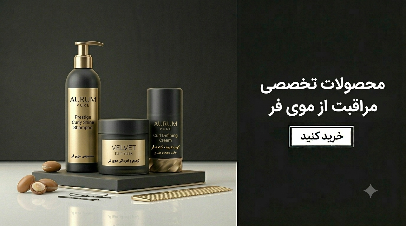 محصولات مو فر